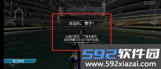 激流快艇2下载安装最新版本截图6