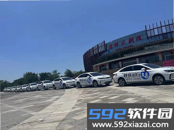 呼我出行接送机版截图7