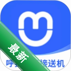 呼我出行接送机版