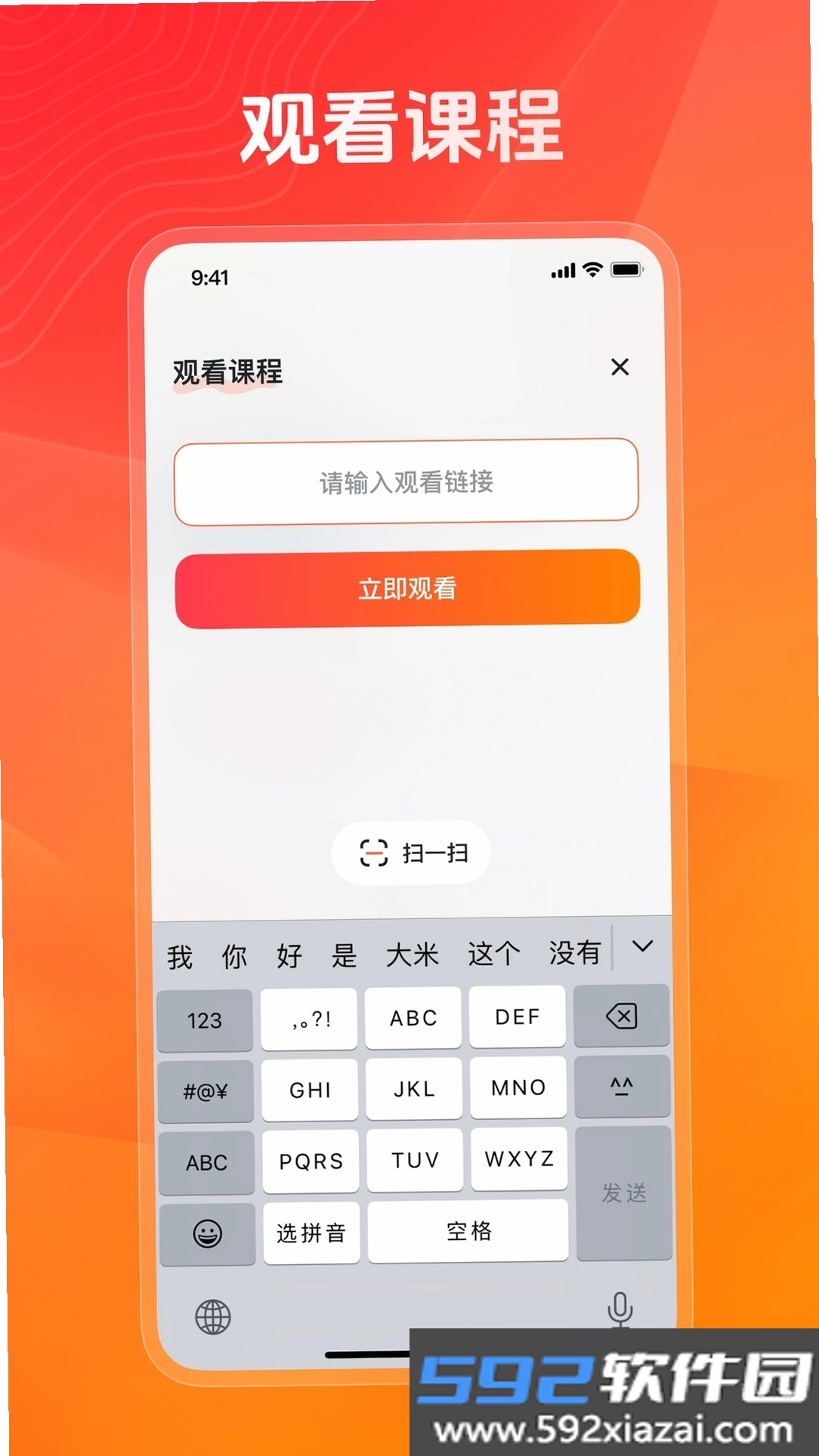 健康之约截图5