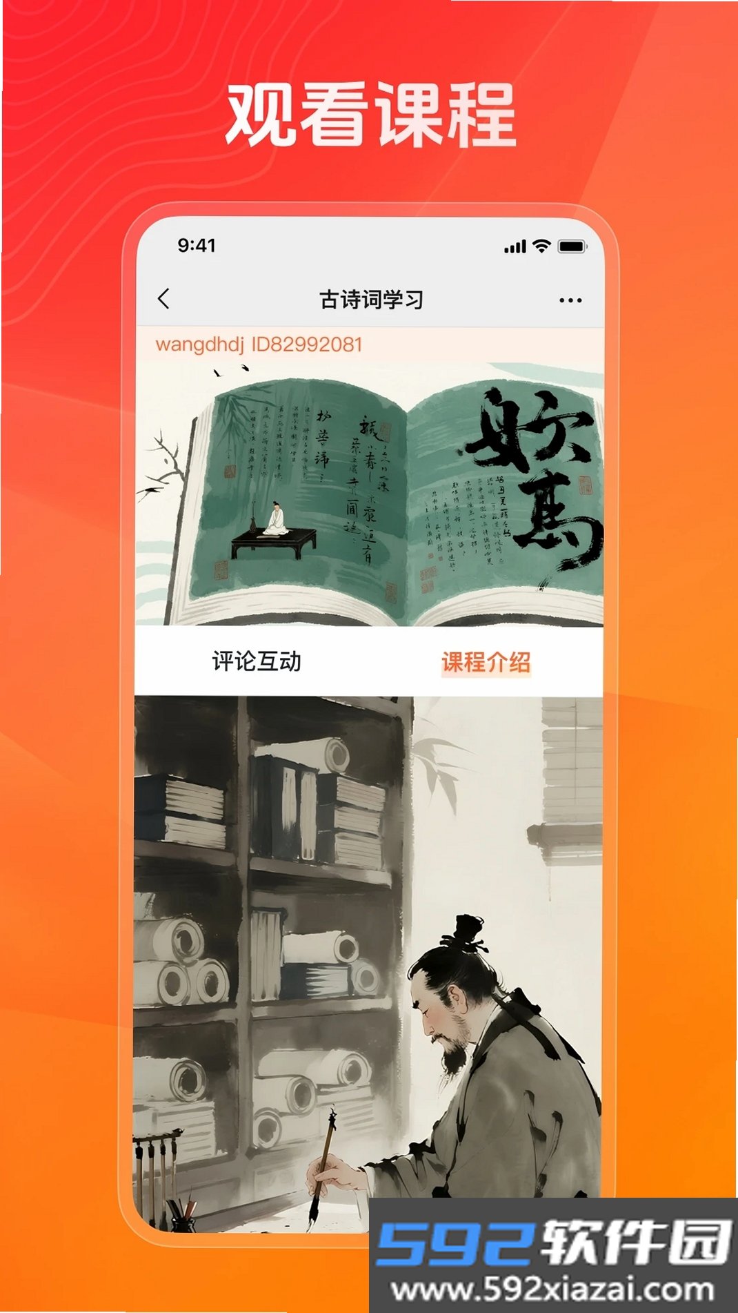 健康之约截图6