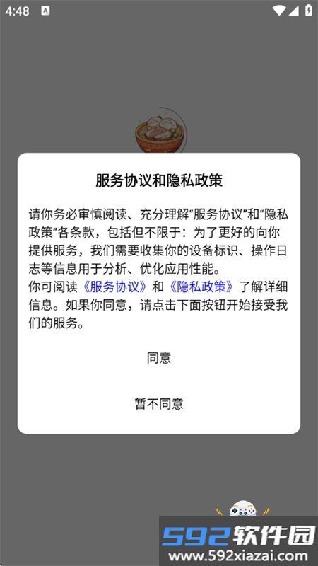 cybercafe赛博食堂app最新版本2026截图1