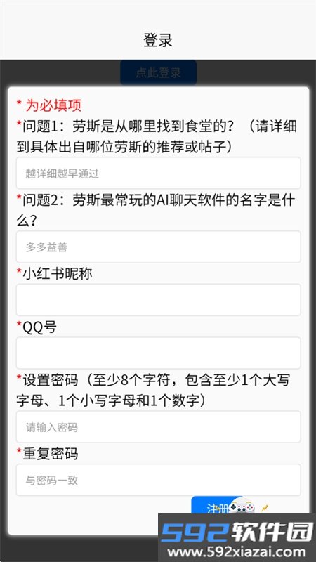 cybercafe赛博食堂app最新版本2026截图3