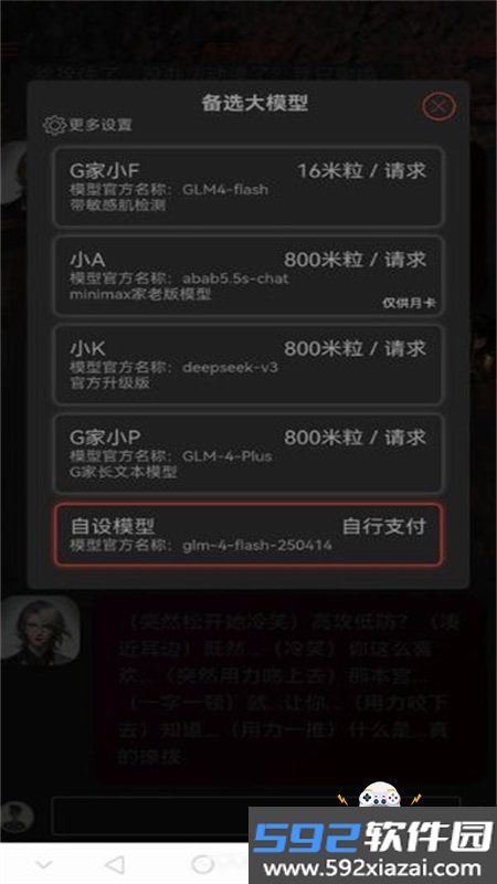 cybercafe赛博食堂app最新版本2026截图7