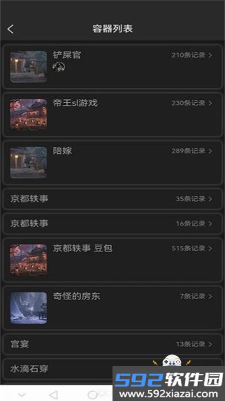 cybercafe赛博食堂app最新版本2026截图9