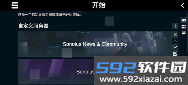 Sonolus最新安卓版截图1