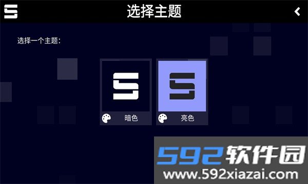 Sonolus最新安卓版截图10
