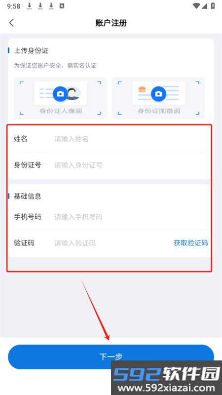 讯飞AI零售app安卓手机版截图4