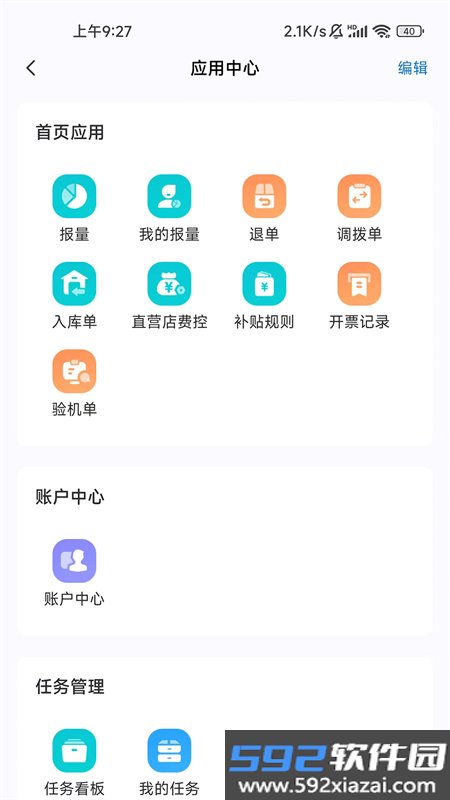 讯飞AI零售app安卓手机版截图5