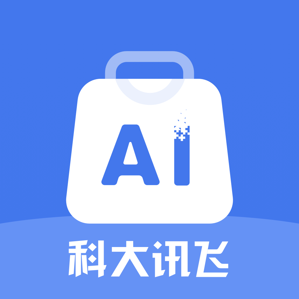 讯飞AI零售app安卓手机版