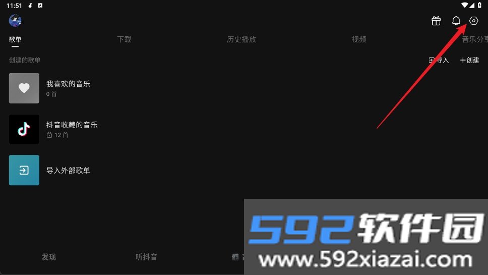 汽车音乐免费放