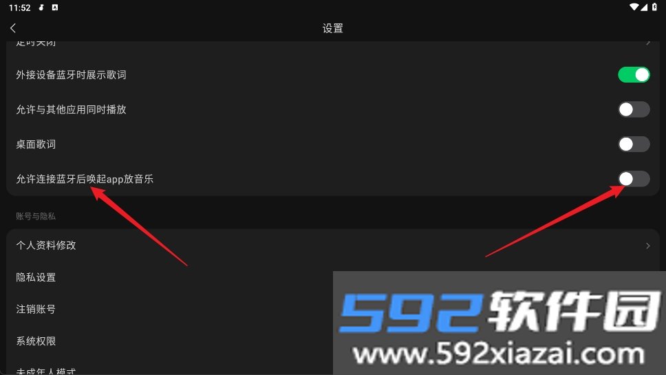 汽车音乐免费放最新版本截图1