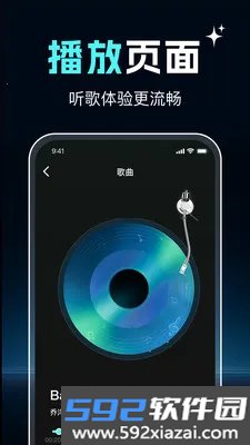 汽车音乐免费放最新版本截图3