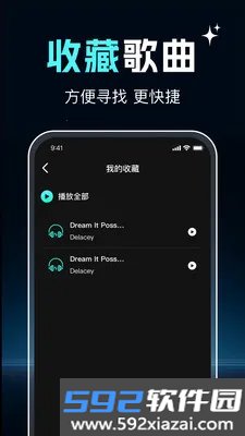 汽车音乐免费放最新版本截图4