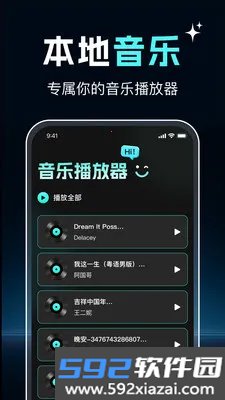 汽车音乐免费放最新版本截图5