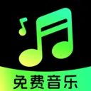 汽车音乐免费放最新版本
