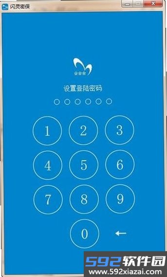 闪灵密保截图4
