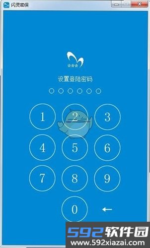 闪灵密保截图5
