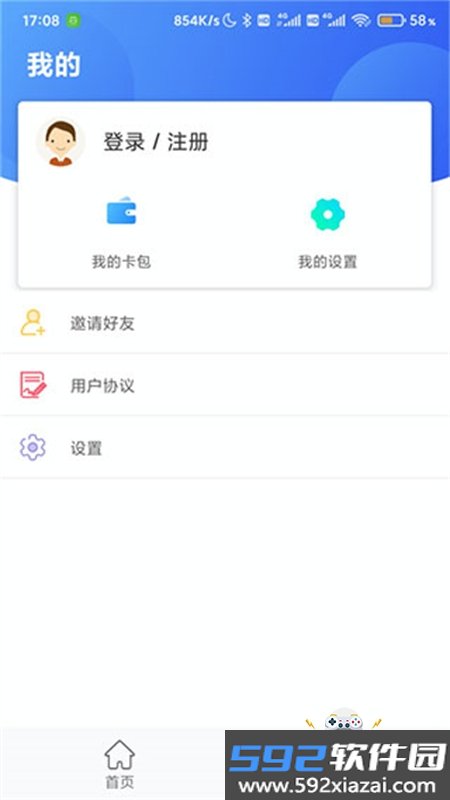 沧州人社公共服务平台app安卓手机版截图4