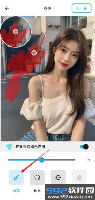 魔术橡皮app高级版截图1