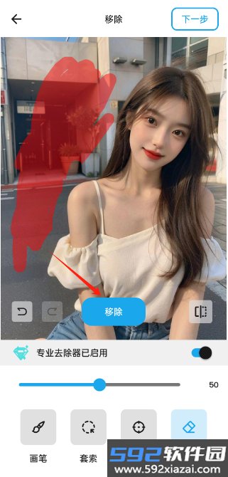 魔术橡皮app高级版截图2