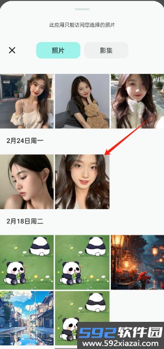 魔术橡皮app高级版截图4