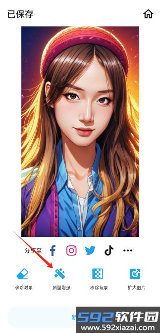 魔术橡皮app高级版截图7