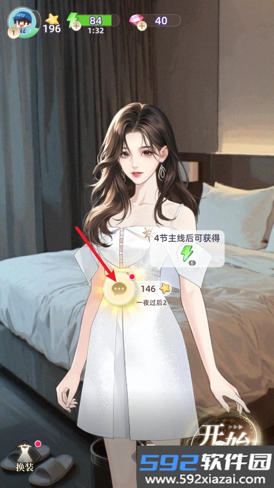 守护花之窗手游安卓最新版截图1