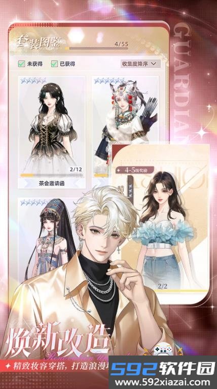 守护花之窗手游安卓最新版截图10
