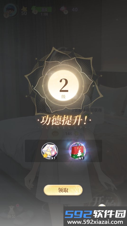 守护花之窗手游安卓最新版截图2