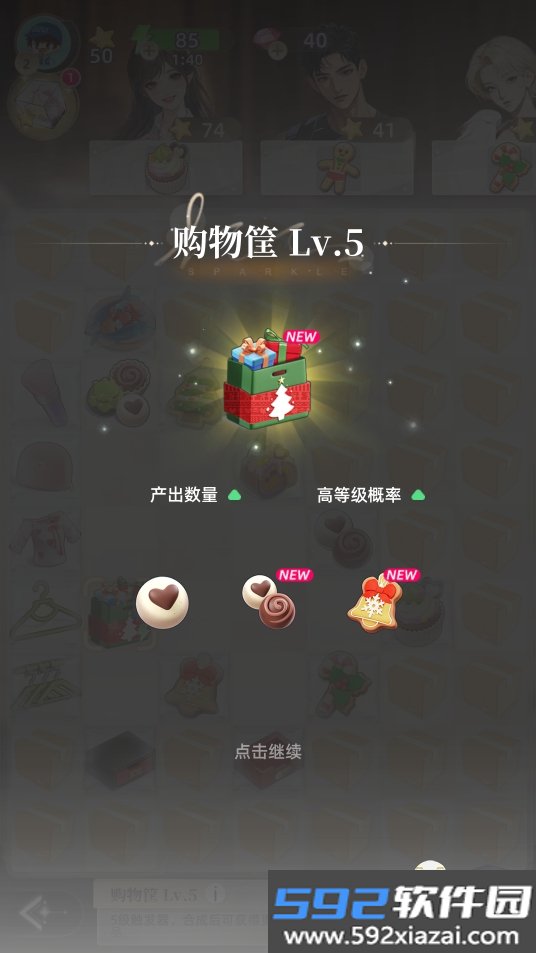守护花之窗手游安卓最新版截图3