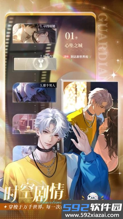 守护花之窗手游安卓最新版截图6