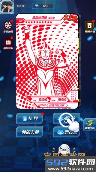 光之英雄巅峰对战2026最新版截图4