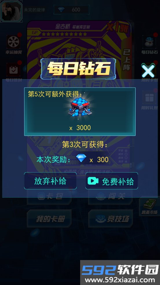 光之英雄巅峰对战2026最新版截图6
