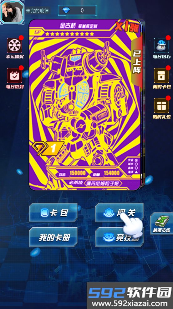 光之英雄巅峰对战2026最新版截图7