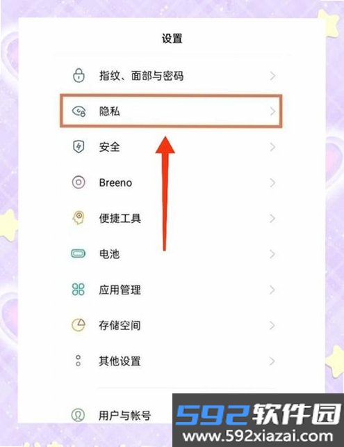 女生私密截图2