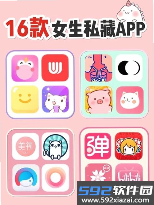 女生私密截图8