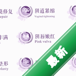 女生私密