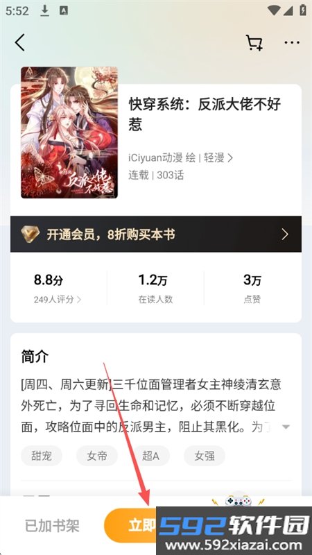 杏梅app官方正版下载手机版截图10