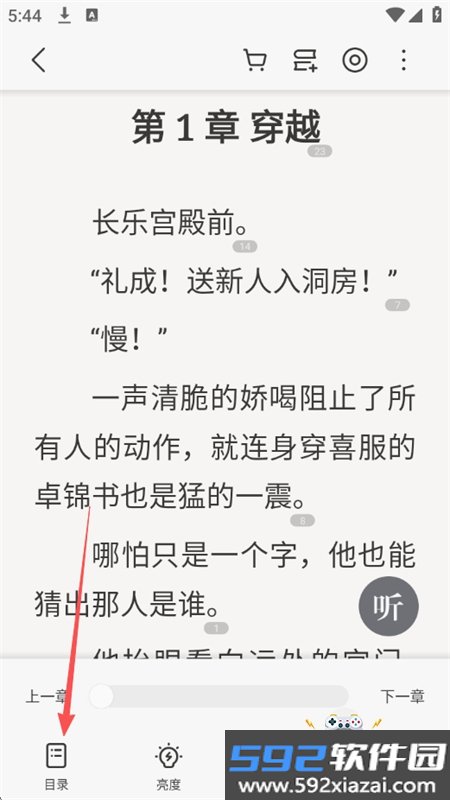 杏梅app官方正版下载手机版截图2
