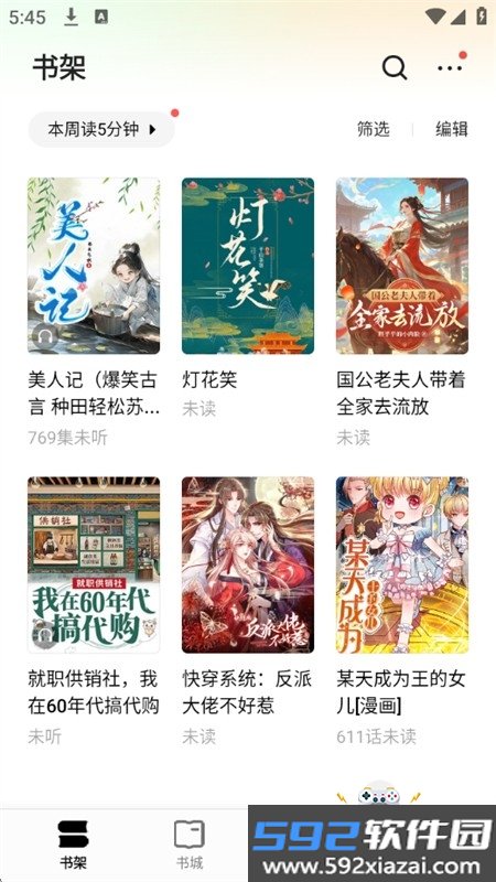 杏梅app官方正版下载手机版截图5