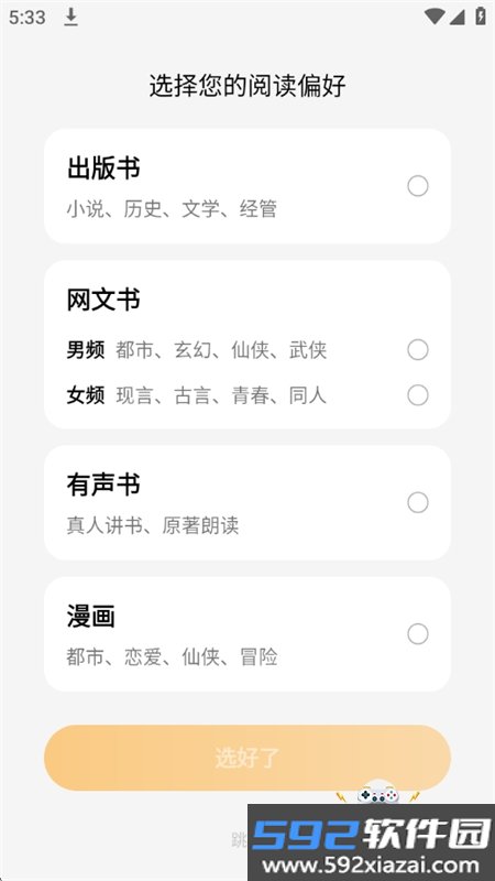 杏梅app官方正版下载手机版截图6