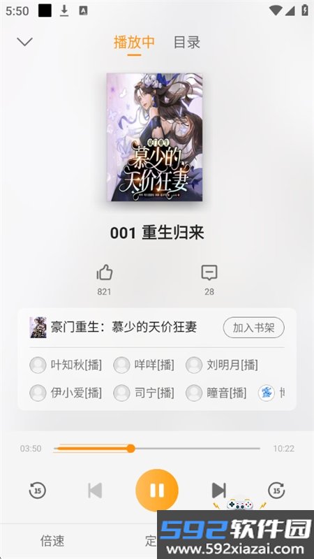 杏梅app官方正版下载手机版截图8