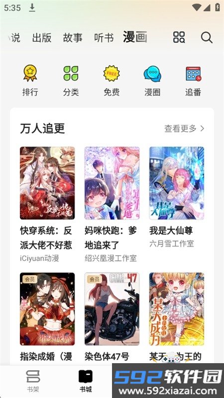 杏梅app官方正版下载手机版截图9