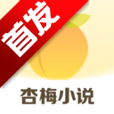 杏梅app官方正版下载手机版