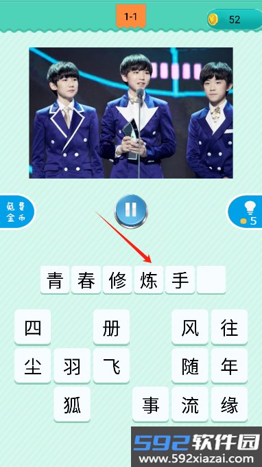 疯狂猜歌游戏手机版截图1
