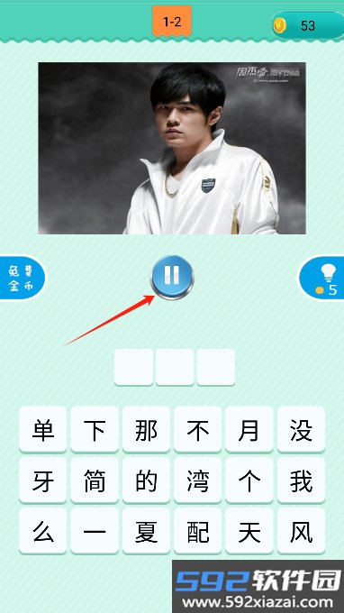 疯狂猜歌游戏手机版截图2