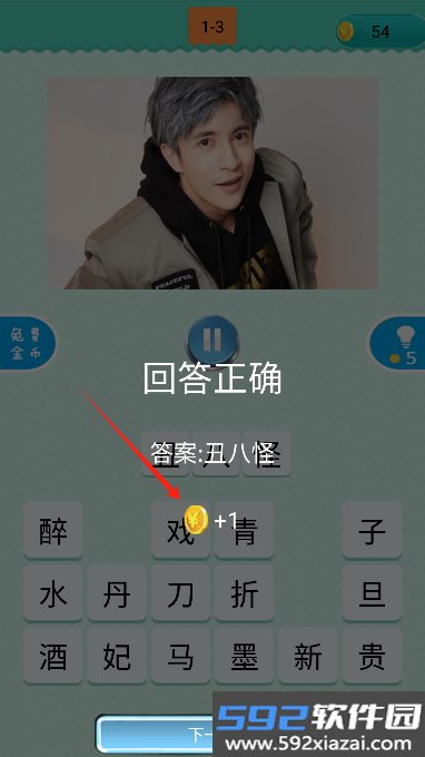 疯狂猜歌游戏手机版截图3