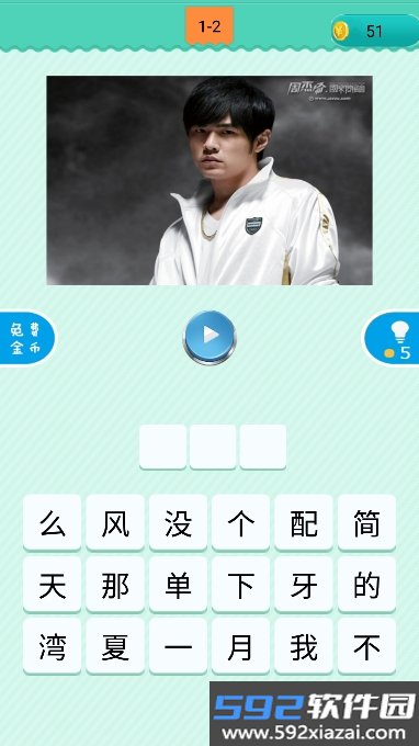 疯狂猜歌游戏手机版截图5