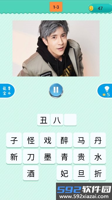 疯狂猜歌游戏手机版截图6